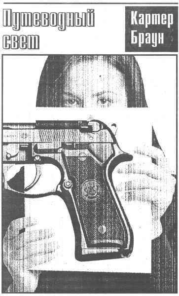 Том 25. Полицейский и призрак - i_004.jpg