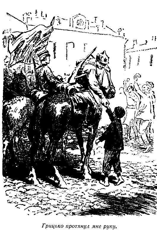 Рассказы и повести - pic_12.png