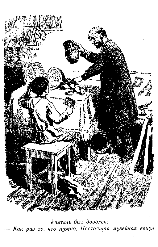 Рассказы и повести - pic_25.png