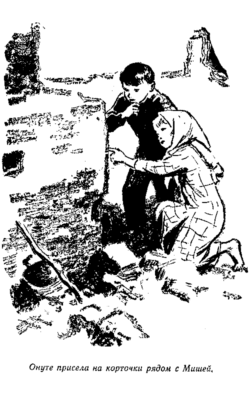 Рассказы и повести - pic_59.png