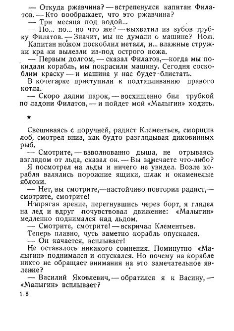 Ледяные ночи - _106.jpg