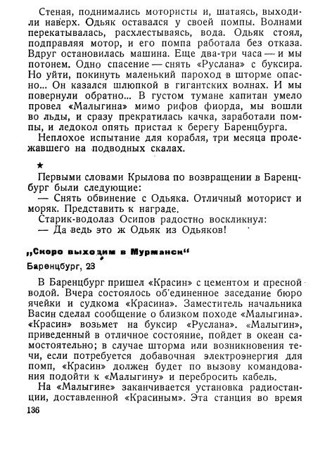 Ледяные ночи - _132.jpg