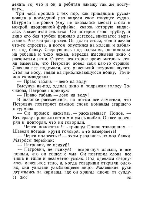 Ледяные ночи - _157.jpg