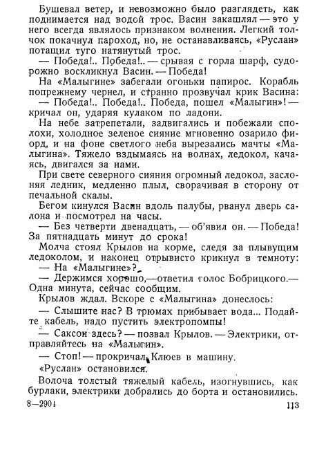 Ледяные ночи - _111.jpg
