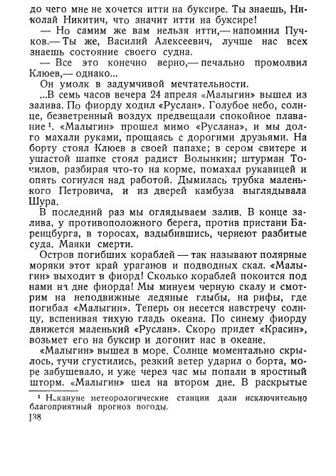 Ледяные ночи - _134.jpg