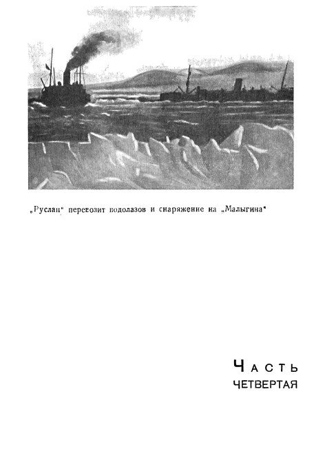 Ледяные ночи - _147.jpg