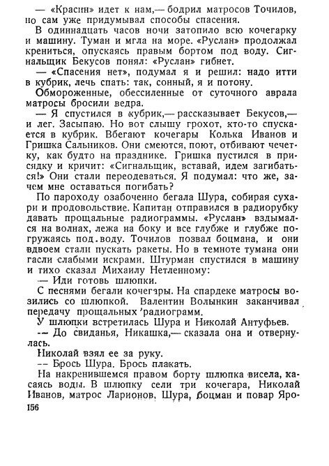 Ледяные ночи - _152.jpg