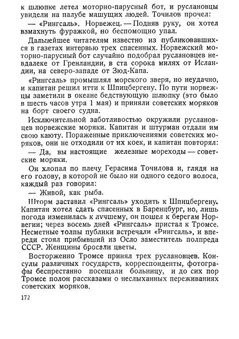 Ледяные ночи - _168.jpg