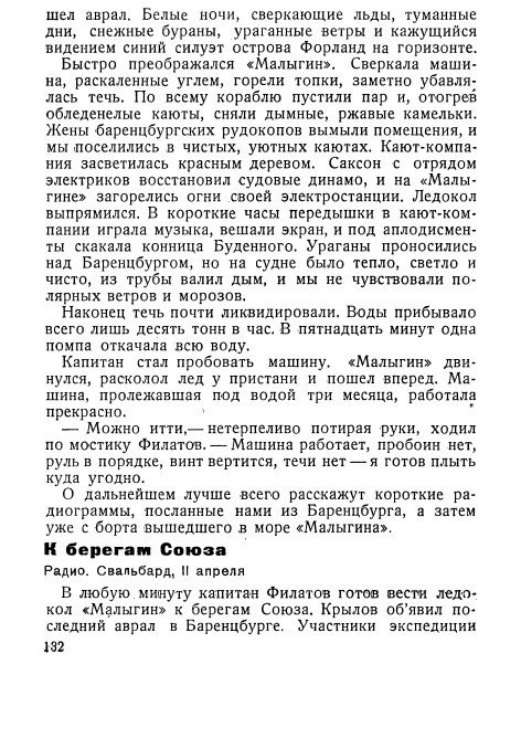 Ледяные ночи - _128.jpg