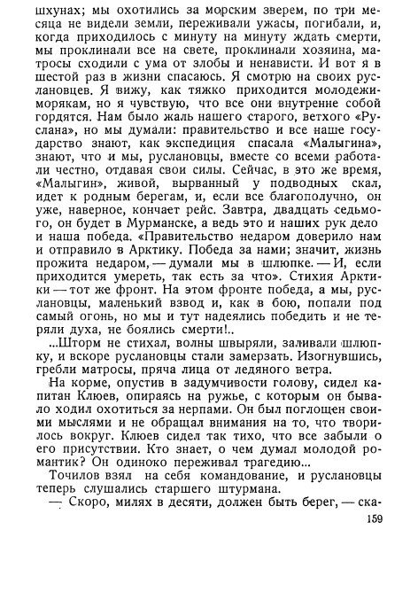 Ледяные ночи - _155.jpg