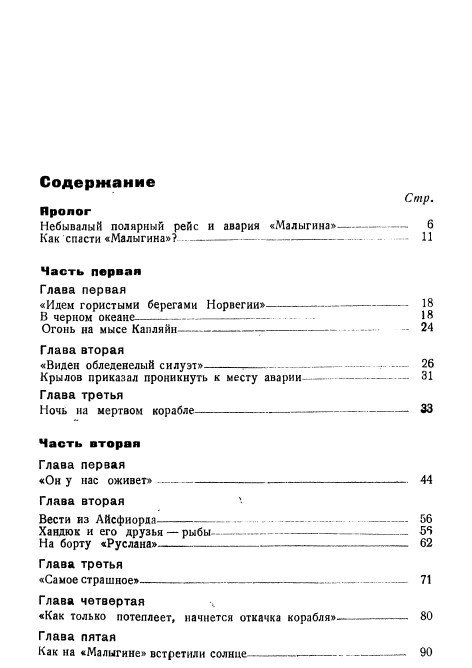 Ледяные ночи - _170.jpg
