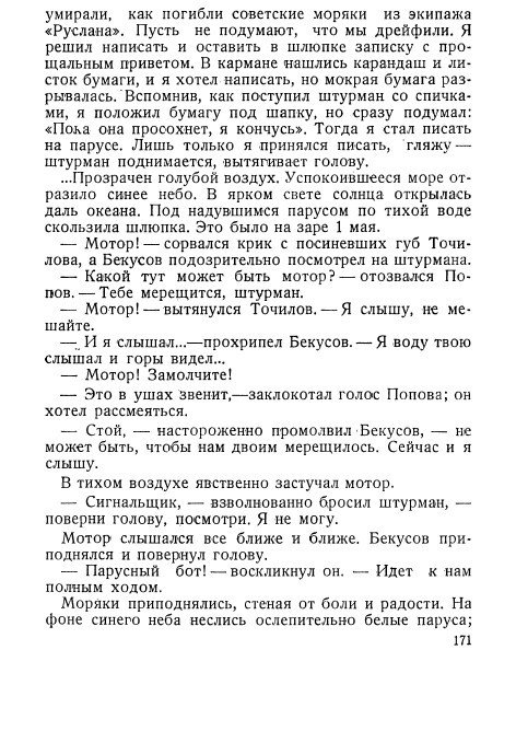 Ледяные ночи - _167.jpg