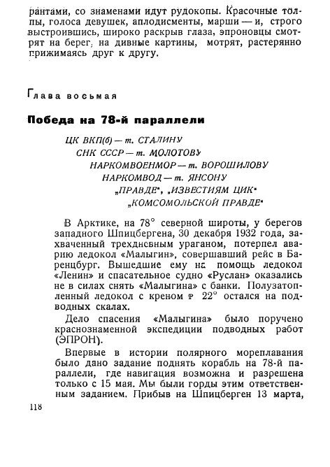 Ледяные ночи - _116.jpg