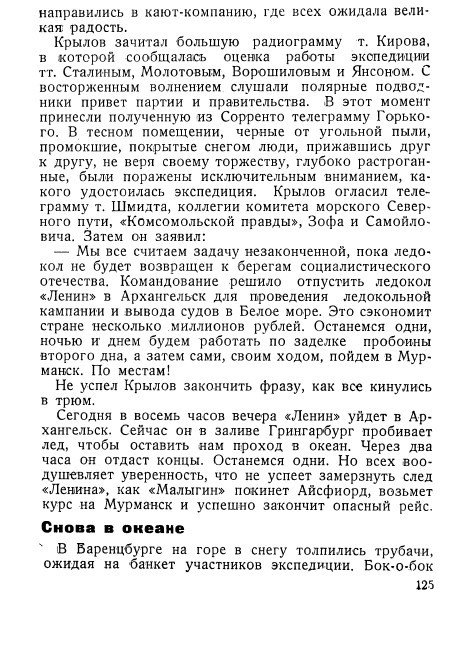 Ледяные ночи - _123.jpg
