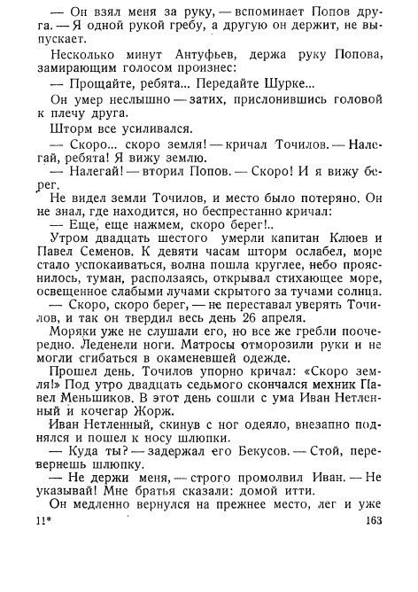 Ледяные ночи - _159.jpg