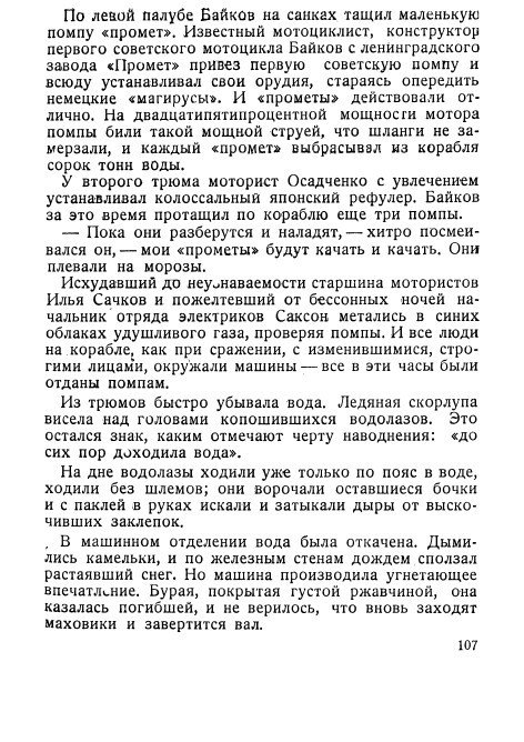 Ледяные ночи - _105.jpg