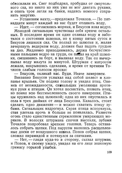 Ледяные ночи - _165.jpg