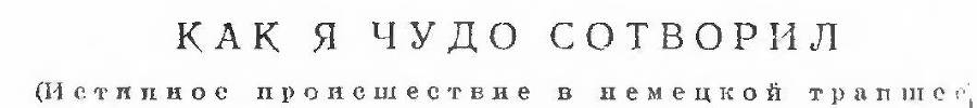 Фронт смеется - _15.jpg
