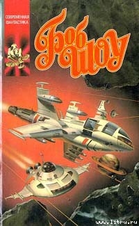 Книга Корабль странников