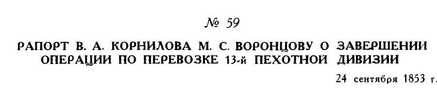 Адмирал Нахимов - _87.jpg