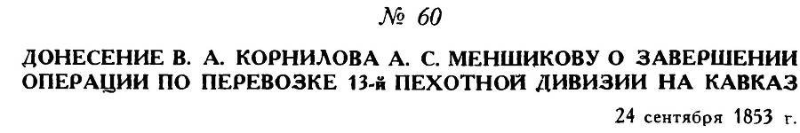 Адмирал Нахимов - _88.jpg