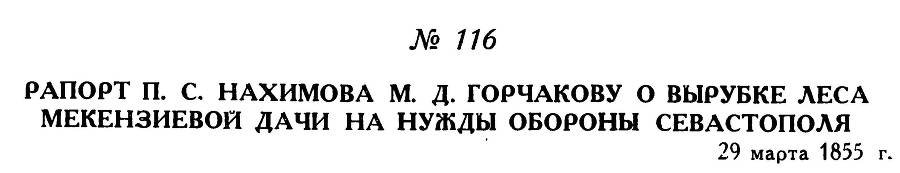 Адмирал Нахимов - _162.jpg