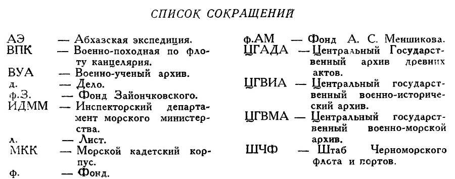 Адмирал Нахимов - _6.jpg