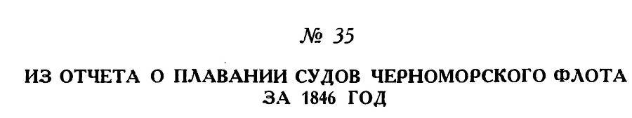 Адмирал Нахимов - _61.jpg