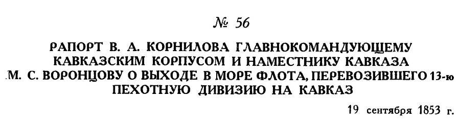 Адмирал Нахимов - _84.jpg