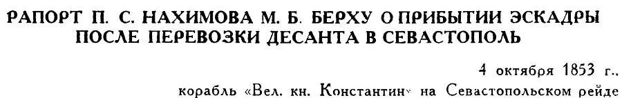 Адмирал Нахимов - _94.jpg