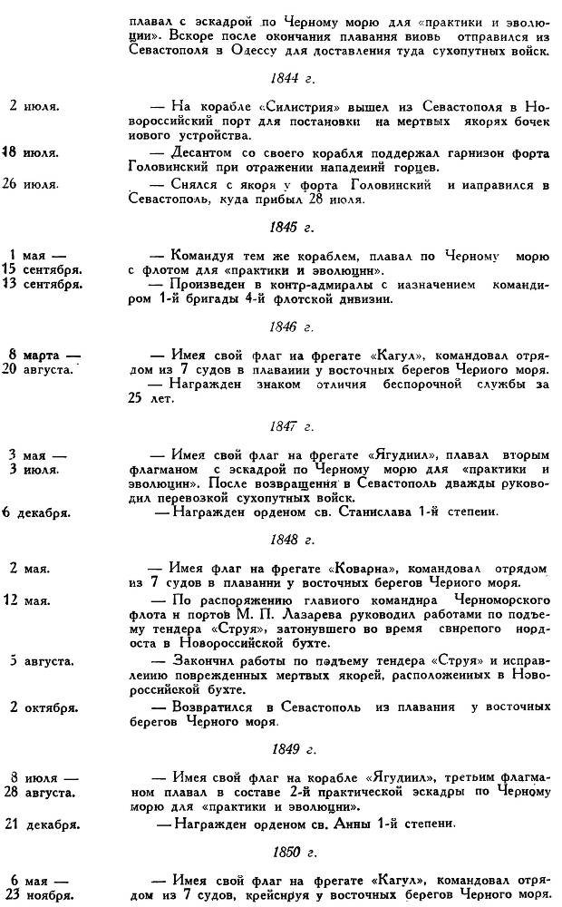 Адмирал Нахимов - _11.jpg