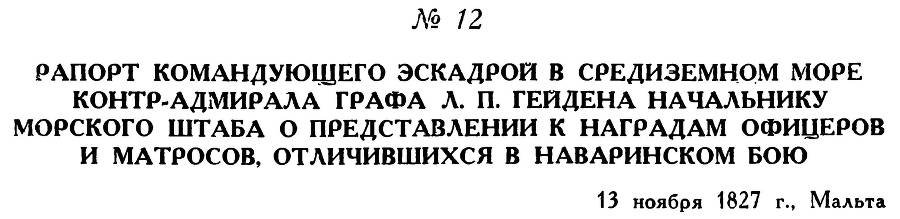 Адмирал Нахимов - _32.jpg
