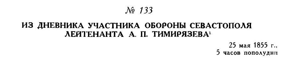 Адмирал Нахимов - _179.jpg