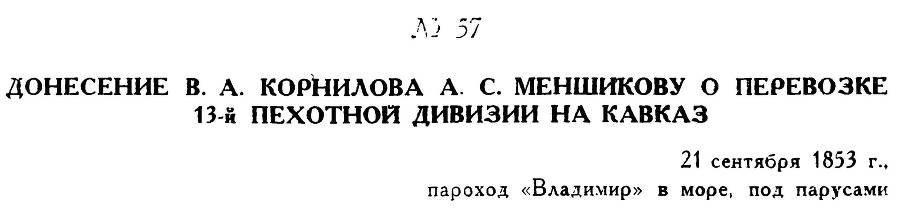 Адмирал Нахимов - _85.jpg