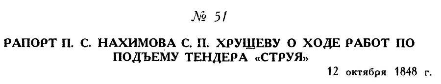 Адмирал Нахимов - _79.jpg