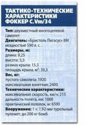 Вооруженные силы стран мира - №105 - _19.jpg