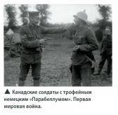 Вооруженные силы стран мира - №105 - _45.jpg