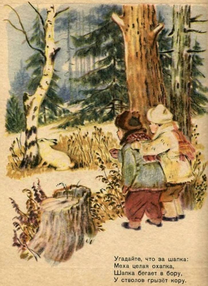 Загадки - _3.jpg