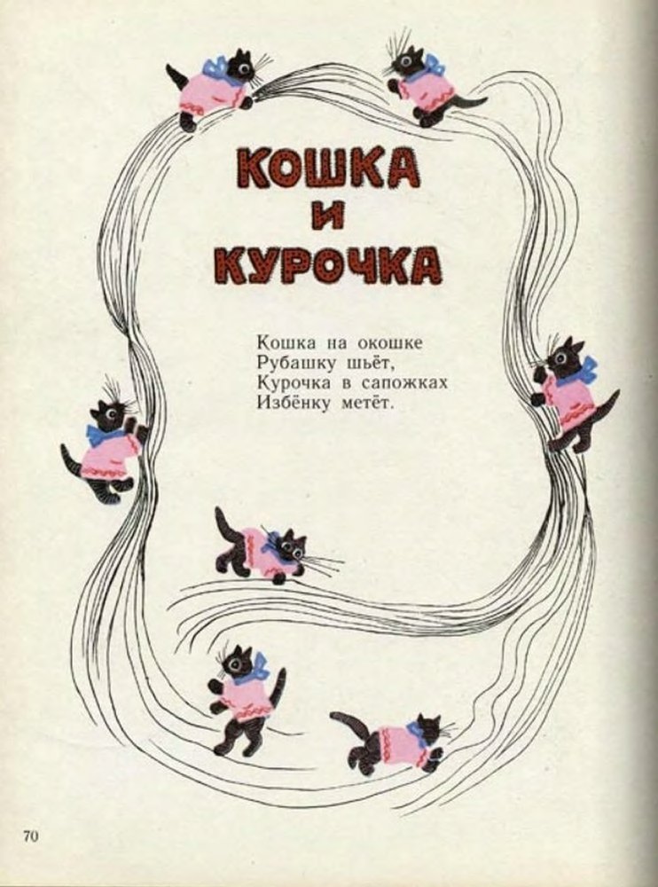 Ладушки - _71.jpg