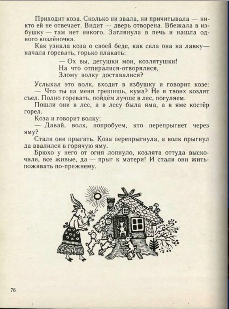 Ладушки - _77.jpg