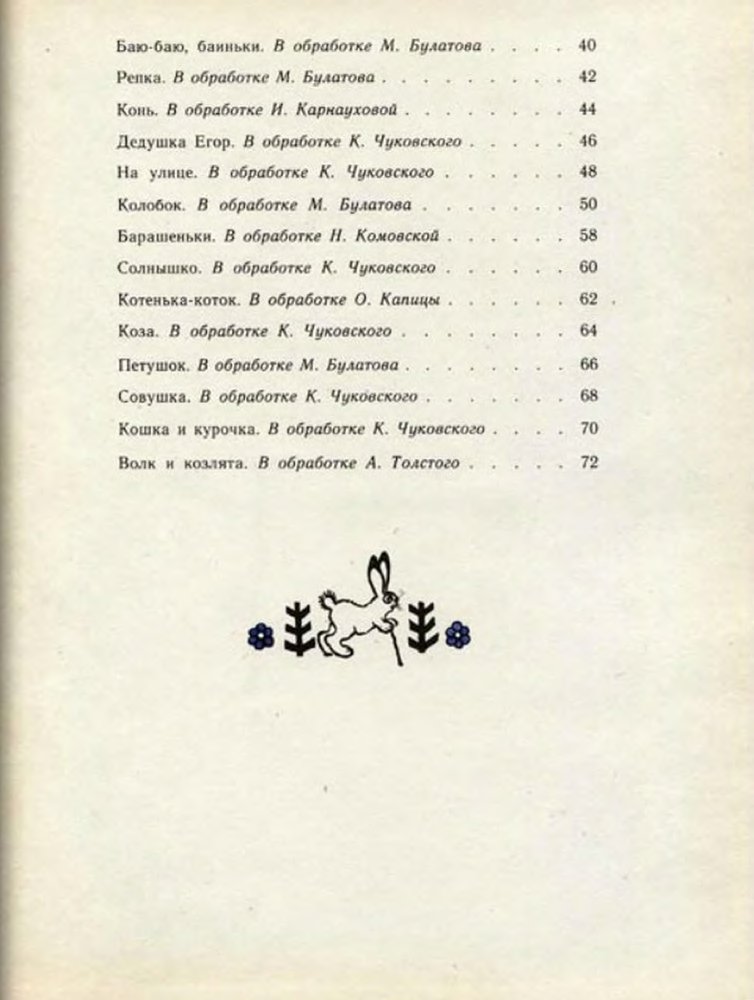 Ладушки - _80.jpg