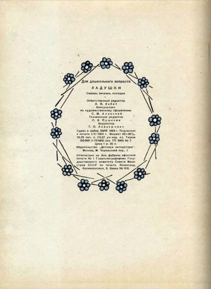 Ладушки - _81.jpg