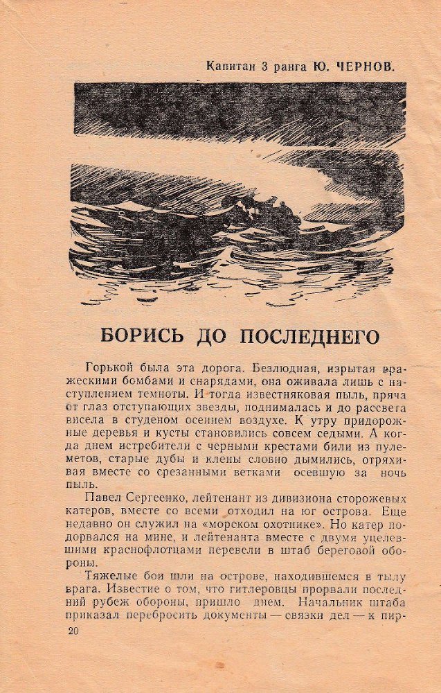 Ночь падучих звезд (сборник) - _19.jpg