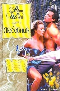 Книга Любовник