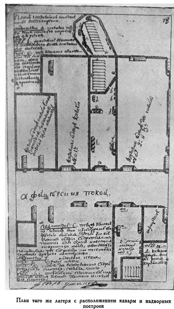 Адмирал Ушаков. Том 1, часть 1 - _41.jpg