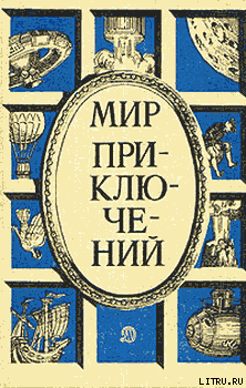 Книга Почтовый феномен