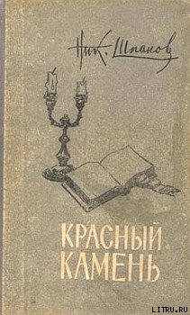 Книга Старая тетрадь