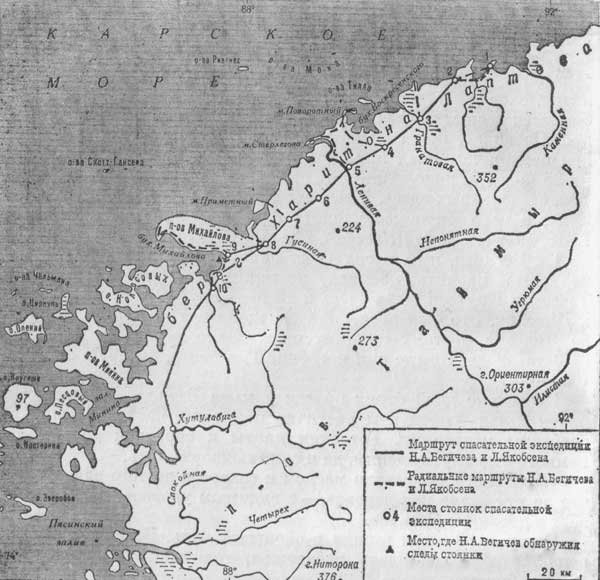 Три загадки Арктики - i_006.jpg