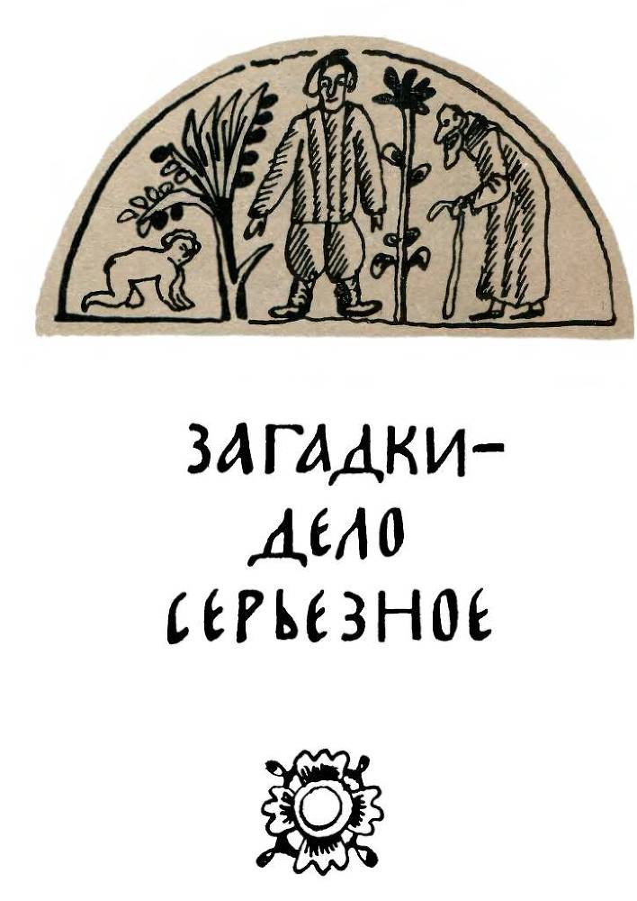 От былины до считалки - _45.jpg