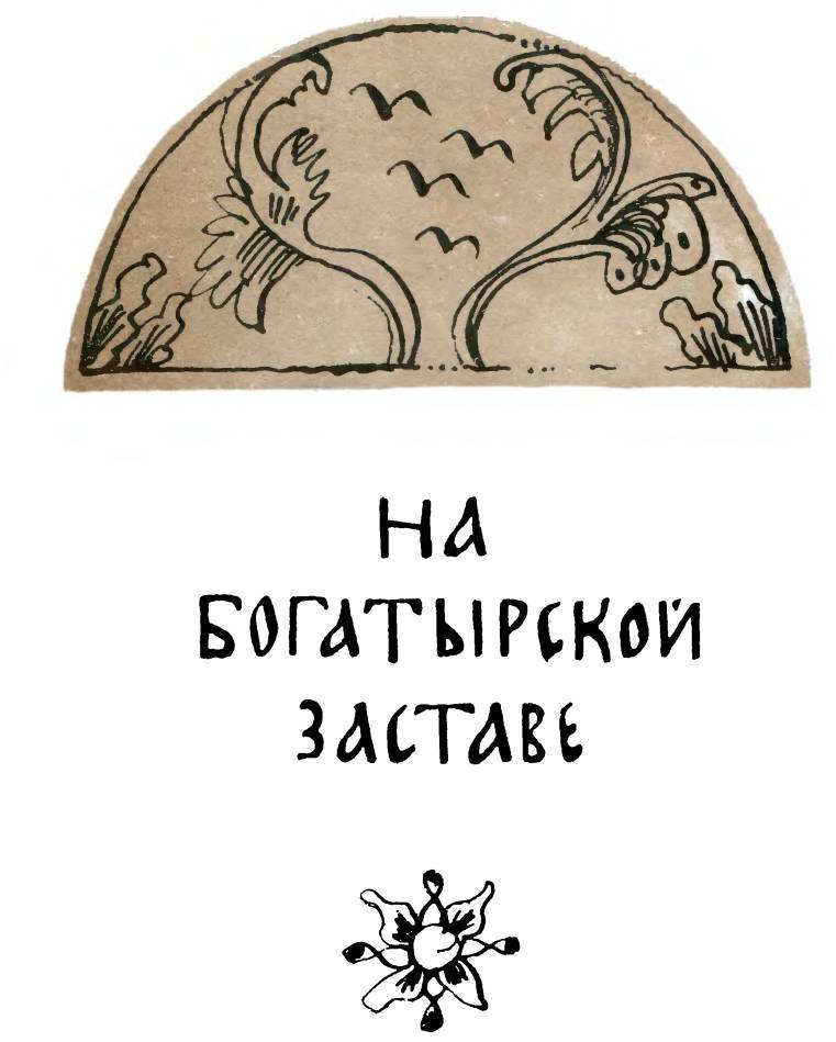 От былины до считалки - _25.jpg